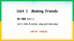 人教版（2024）三年级英语上册课件 1. Unit 1 Part A  Let's talk & Listen，sing and rol