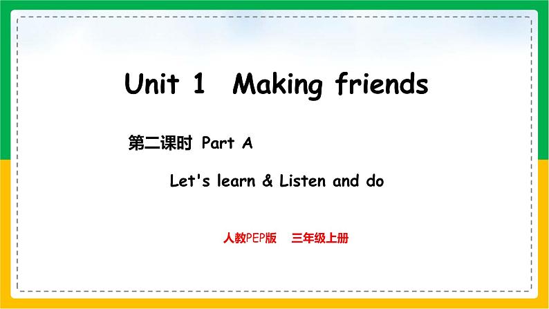 人教版(2024)三年级英语上册课件 2. Unit 1 Part A Let's learn & Listen and do第1页