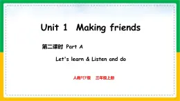 人教版（2024）三年级英语上册课件 2. Unit 1 Part A  Let's learn & Listen and do