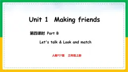 人教版（2024）三年级英语上册课件 4. Unit 1 Part B  Let's talk & Look and match