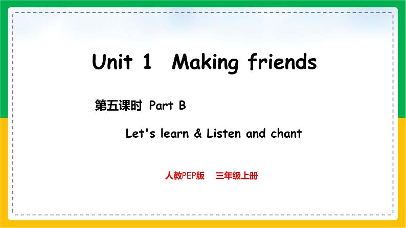 人教版(2024)三年级英语上册课件 5. Unit 1 Part B Let's learn & Listen and chant第1页