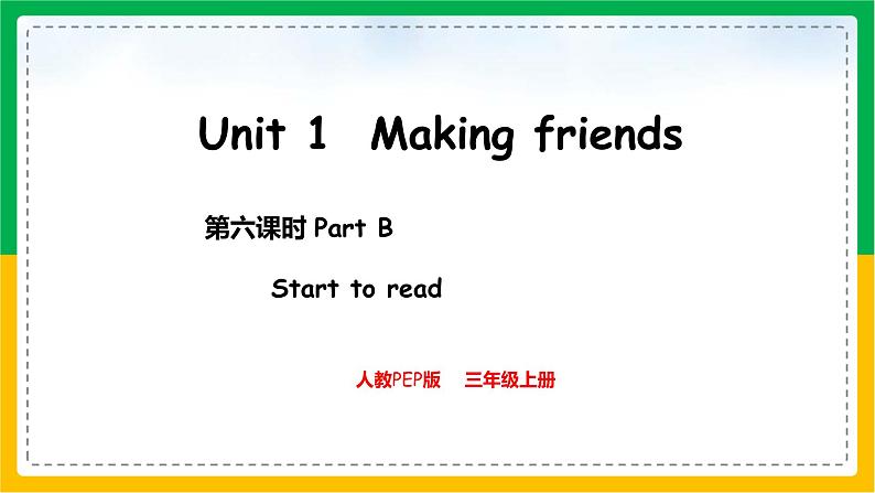 人教版(2024)三年级英语上册课件 6. Unit 1 Part B Start to read01