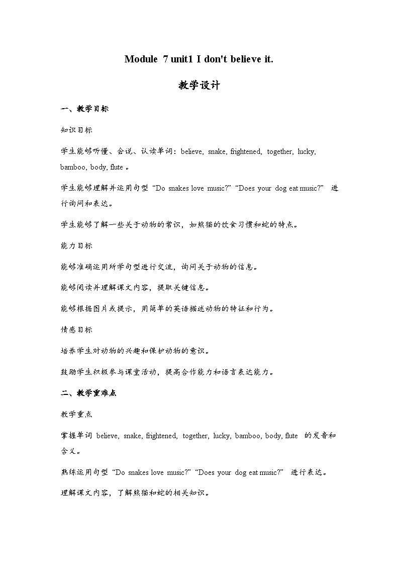 M7u1I don't believe it外研版三起六年级上册课件+教案+素材01