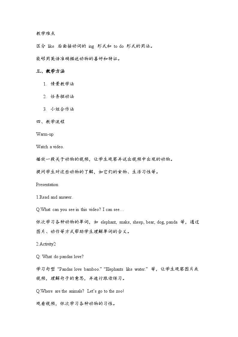 M7u2 Pandas love bamboo外研版三起六年级上册课件+教案+素材02