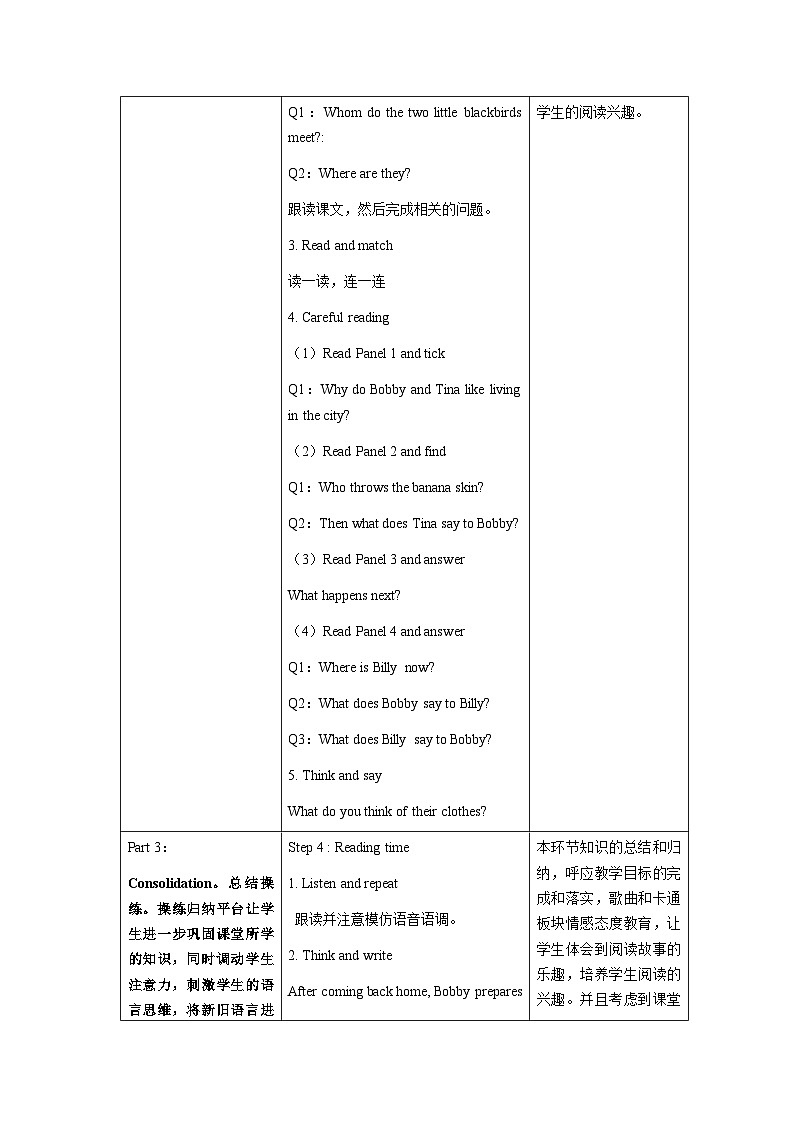 牛津译林版英语六年级上册Unit6《Song time&Cartoon time》课件+教案+素材03