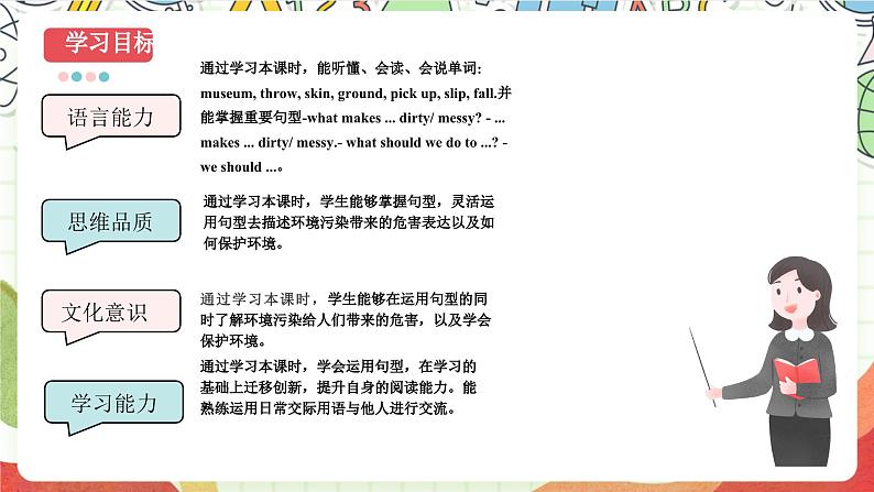牛津译林版英语六年级上册Unit6《Song time&Cartoon time》课件+教案+素材02