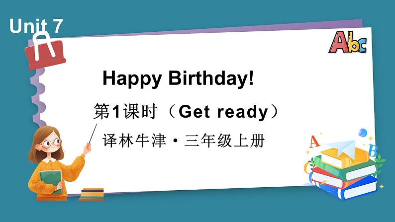 Unit 7 Happy Birthday! 第1课时(Get ready)(课件+素材)-2024-2025学年译林版(2024)(三起)英语三年级上册01