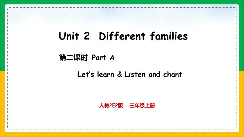 人教版(2024)三年级英语上册课件 2. Unit 2 Part A Let's learn & Listen and chant01