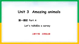 人教版（2024）三年级英语上册课件 1. Unit 3 Part A  Let's talk & Do a survey