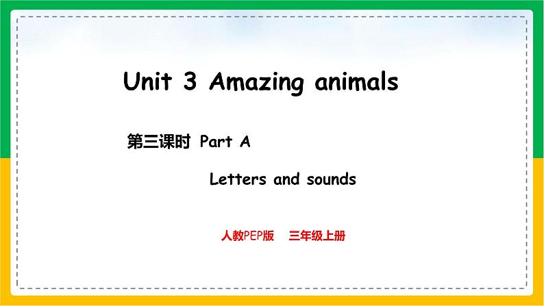 人教版(2024)三年级英语上册课件 3. Unit 3 Part A Letters and sounds01