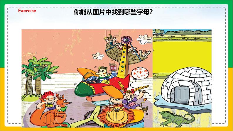 人教版(2024)三年级英语上册课件 3. Unit 3 Part A Letters and sounds04