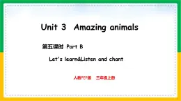 人教版（2024）三年级英语上册课件 5. Unit 3 Part B  Let's learn & Listen and chant