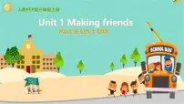 小学英语人教版PEP(2024)三年级上册(2024)Part B课前预习ppt课件