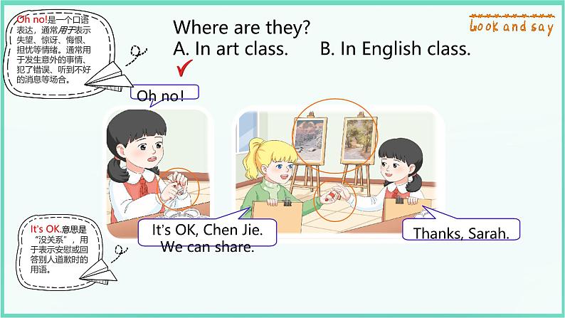 Unit 1 Making friends Part B Let's talk(课件)-2024-2025学年人教PEP版(2024)英语三年级上册04