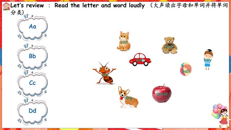 Unit 2 Different families Part A Letters and sounds (课件)-2024-2025学年人教版(2024)英语三年级上册03