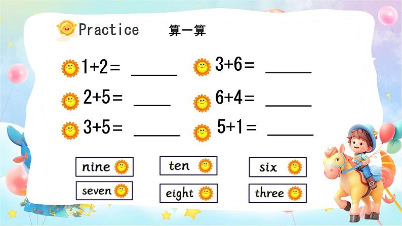Unit 6 Useful numbers PartB Let's learn &PartC Project(课件)-2024-2025学年人教版(2024)英语三年级上册第8页