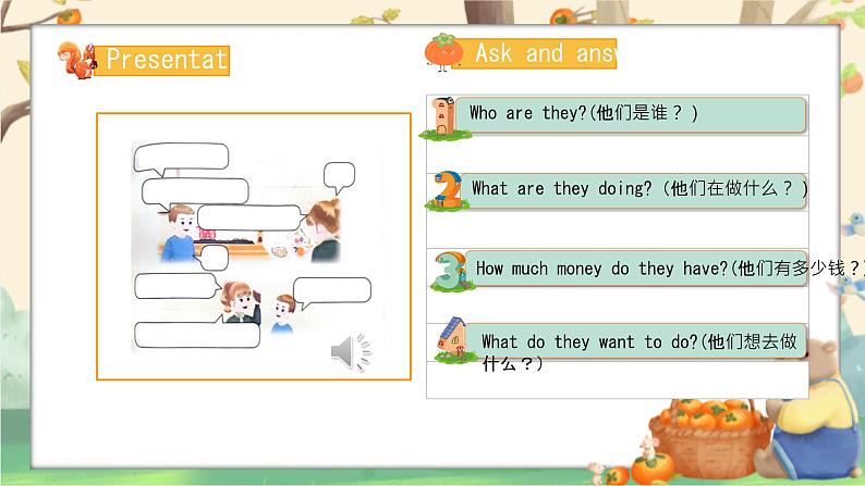 Unit 6 Useful numbers PartB Let's talk(课件)-2024-2025学年人教版(2024)英语三年级上册第4页