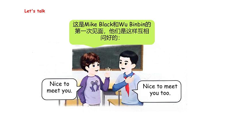 Unit 1 Making friends Part A Let's talk & Listen,sing and rol(课件)-2024-2025学年人教PEP版(2024)英语三年级上册第6页