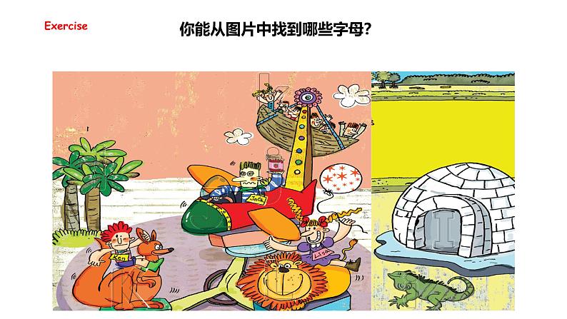 Unit 3 Amazing animals Part A Letters and sounds(课件)-2024-2025学年人教PEP版(2024)英语三年级上册04