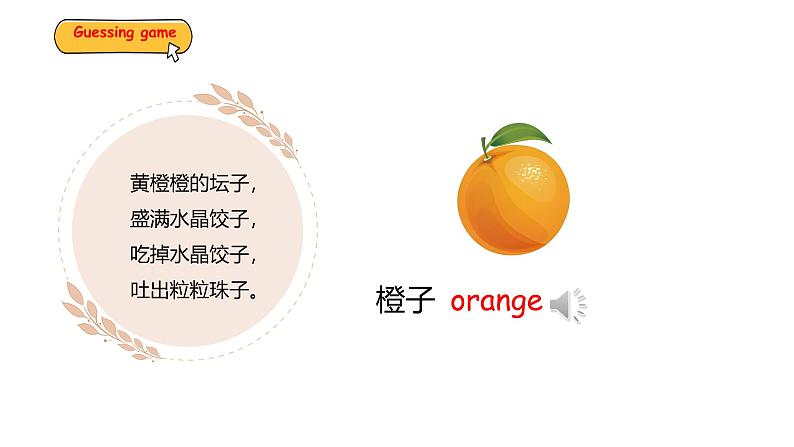 Unit 4 Plants around us Part A Let's learn & Listen and ch(课件)-2024-2025学年人教PEP版(2024)英语三年级上册06