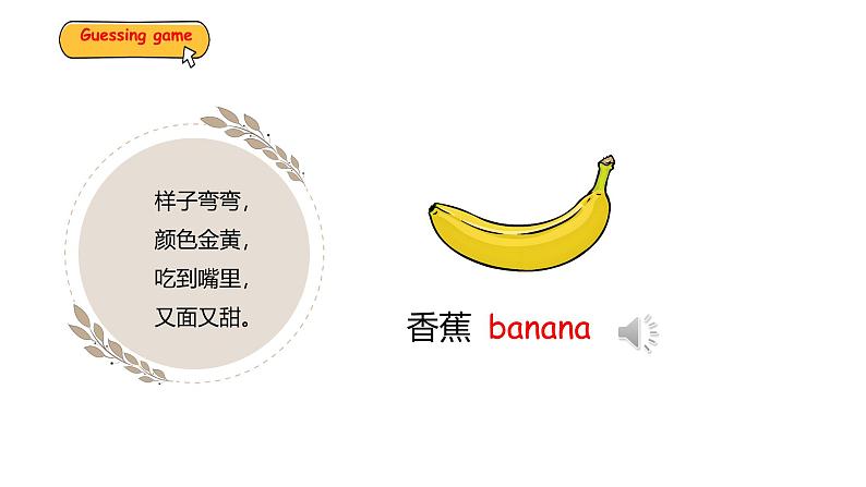 Unit 4 Plants around us Part A Let's learn & Listen and ch(课件)-2024-2025学年人教PEP版(2024)英语三年级上册08