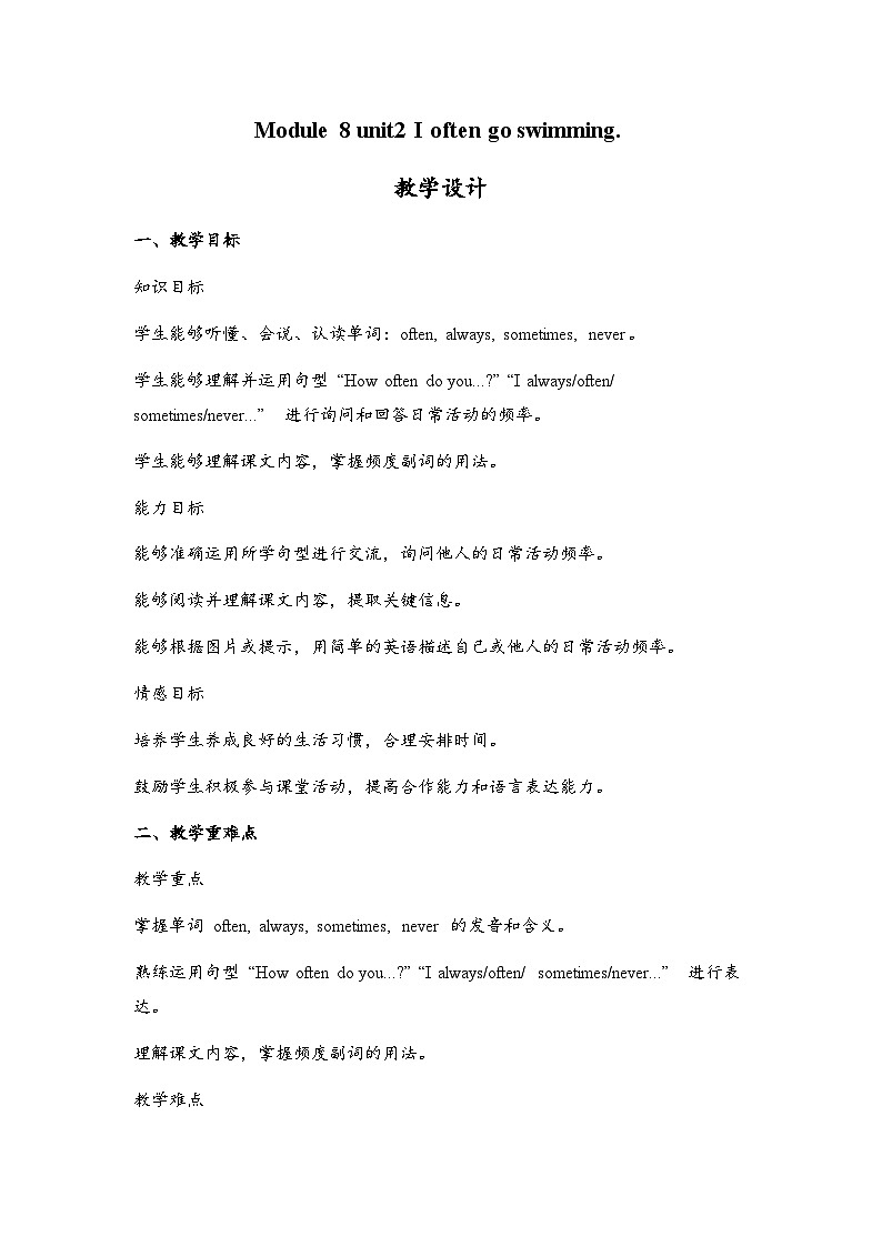 M8u2Do you often play with dolls课件+教案+素材01