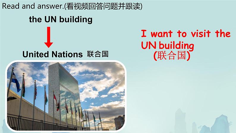 M9u1Do you want to vivt the UN building课件+教案+素材04