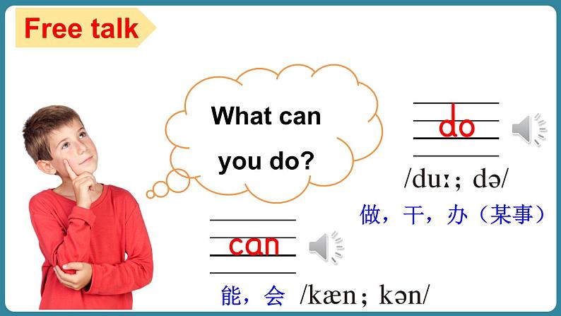 Unit 8 I can do this for you 第1课时(Get ready)(课件+素材)-2024-2025学年译林版(2024)(三起)英语三年级上册04