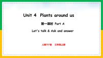 小学英语人教版PEP（2024）三年级上册（2024）Part A授课课件ppt