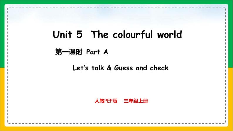 人教版(2024)三年级英语上册课件 1. Unit 5 Part A Let's talk & Guess and check第1页