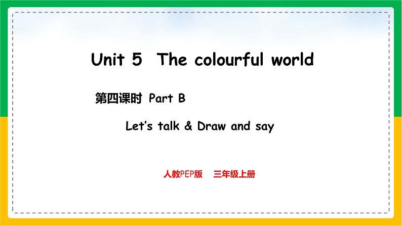 人教版(2024)三年级英语上册课件 4. Unit 5 Part B Let's talk & Draw and say第1页