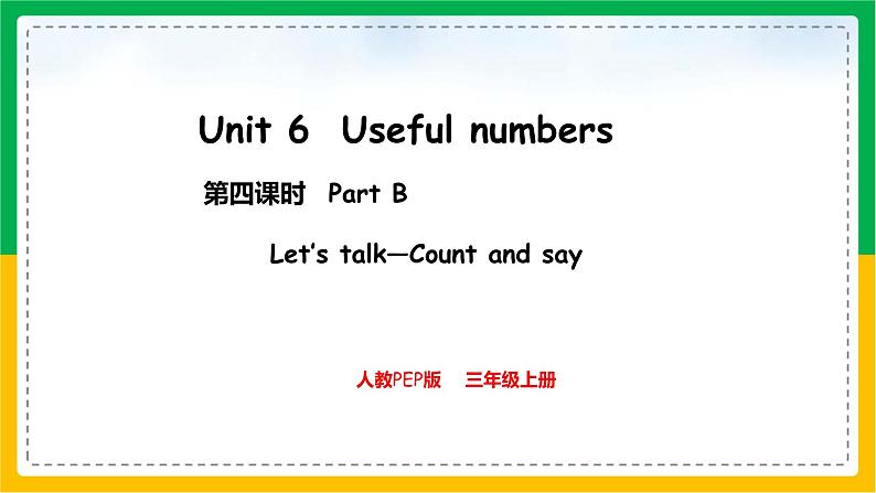 人教版(2024)三年级英语上册课件 4. Unit 6 Part B Let's talk — Count and say第1页