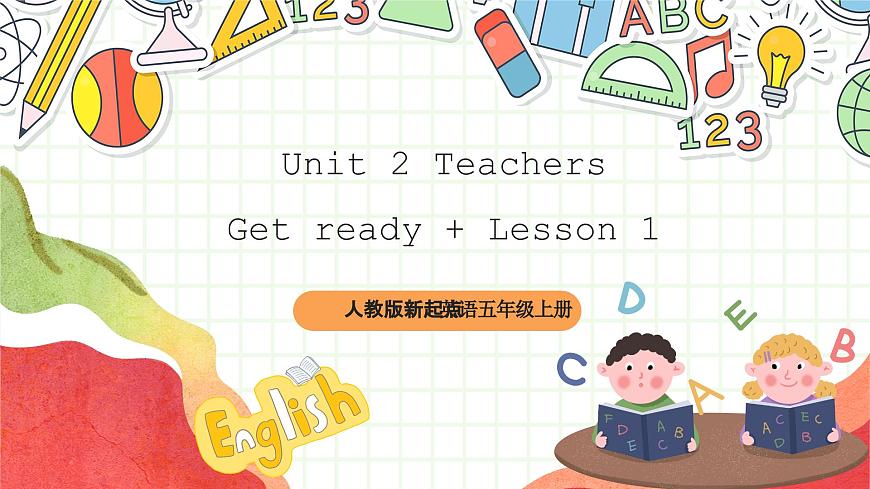 人教版新起點英語五上 Unit 2 《Teachers》 Get ready  Lesson 1 課件第1頁