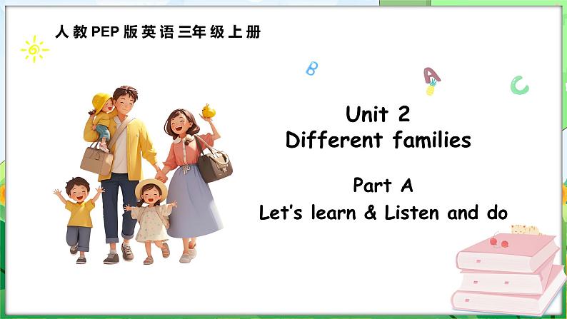 Unit 2 Different families Part A Let’s learn & Listen and do(课件+素材)-2024-2025学年人教PEP版(2024)英语三年级上册01
