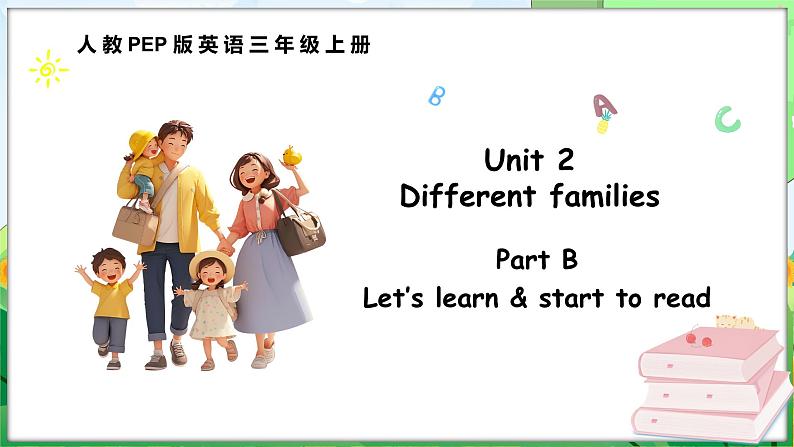 Unit 2 Different families Part B Let’s learn & start to read(课件+素材)-2024-2025学年人教PEP版(2024)英语三年级上册01