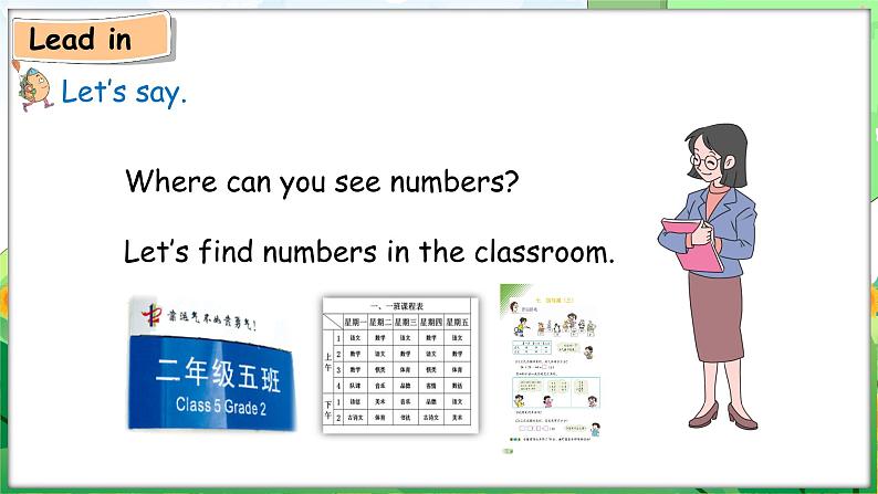 Unit 6 Useful numbers Part A Let’s talk & Choose and role-play(课件+素材)-2024-2025学年人教PEP版(2024)英语三年级上册04