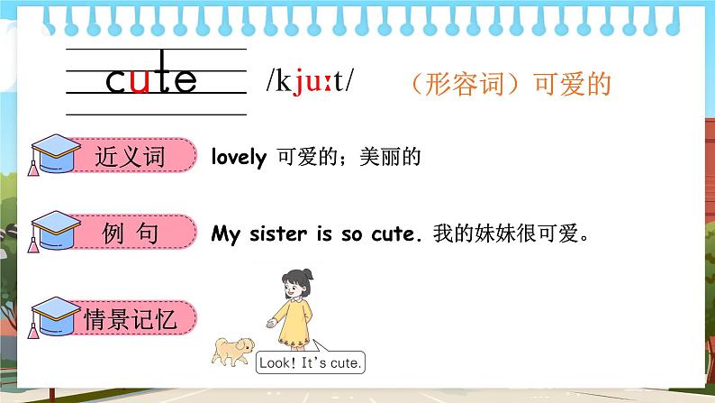 Unit 2 My school 单词讲解(课件)冀教版(三起)英语三年级上册06