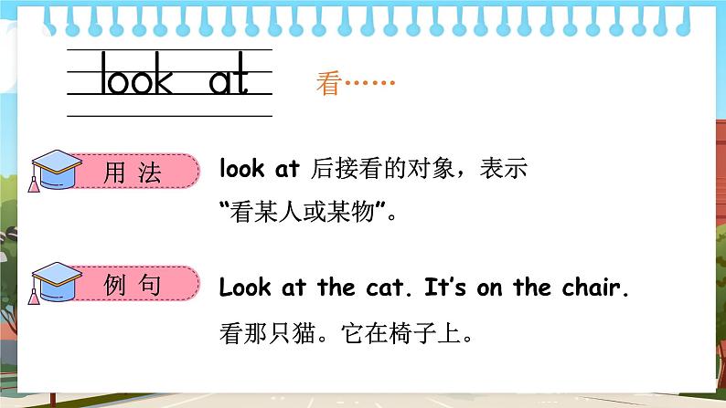Unit 2 My school 单词讲解(课件)冀教版(三起)英语三年级上册03