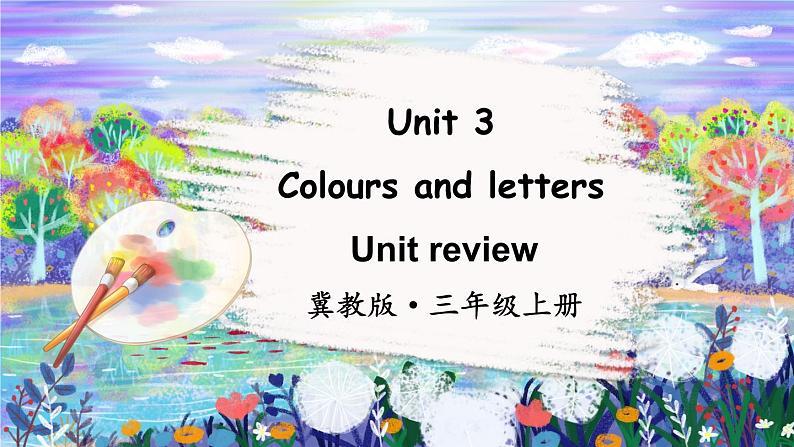 Unit 3 Colours and letters Unit review(课件+素材)冀教版(三起)英语三年级上册01