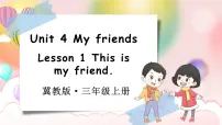 冀教版(三起)2024Unit 4 My friends1 This is my friend.图片ppt课件