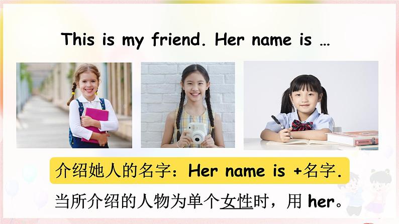 Unit 4 My friends Lesson 1 This is my friend(课件+素材)冀教版(三起)英语三年级上册06