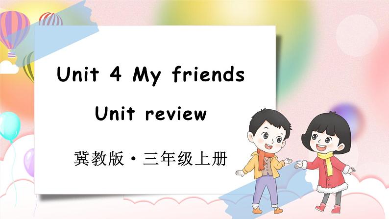Unit 4 My friends Unit review(课件+素材)冀教版(三起)英语三年级上册01