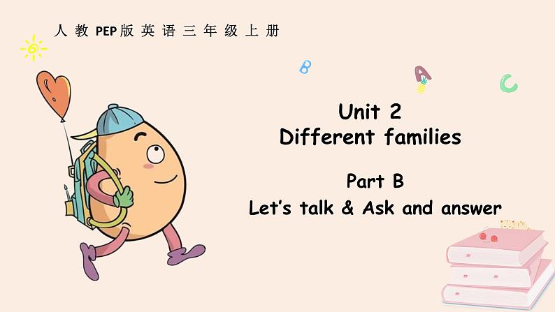 三年级英语上册人教版PEP(2024)课件 Unit2 B 第1课时01