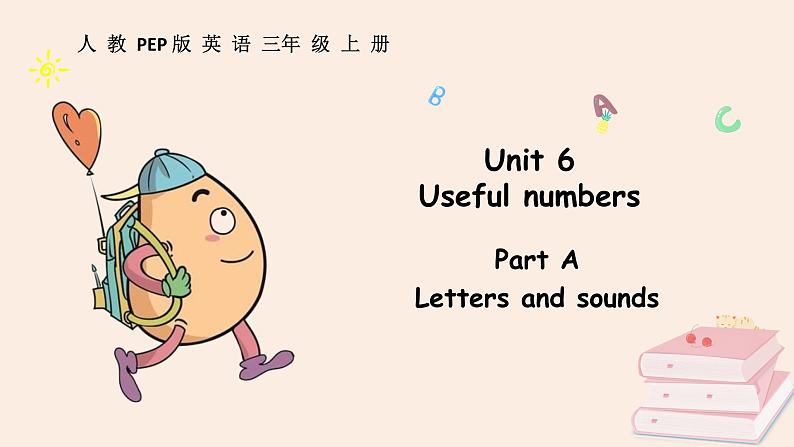 三年级英语上册人教版PEP(2024)课件 Unit6 A 第3课时01