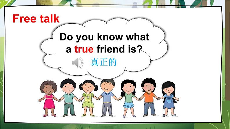 True friends第3页