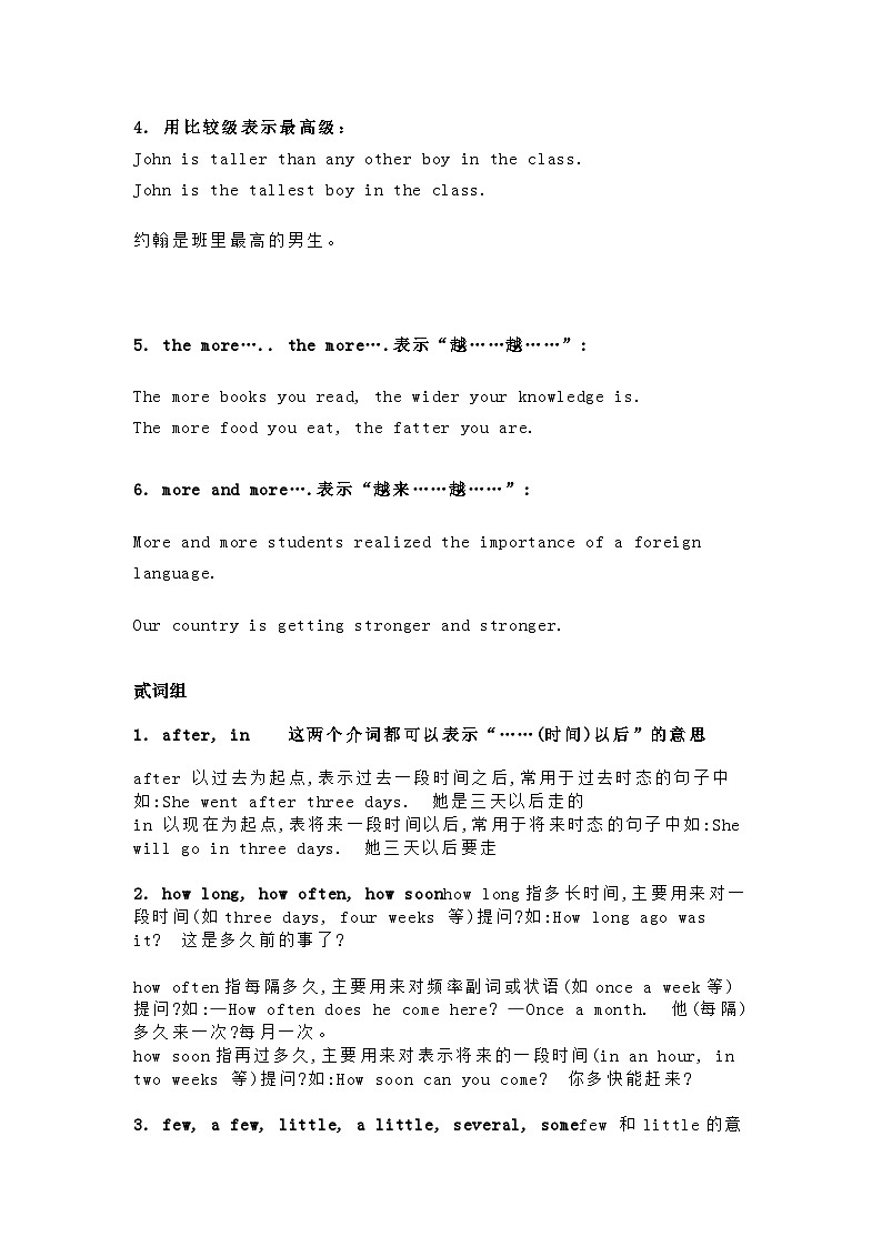 小学英语语法、句型、词组知识点总结02