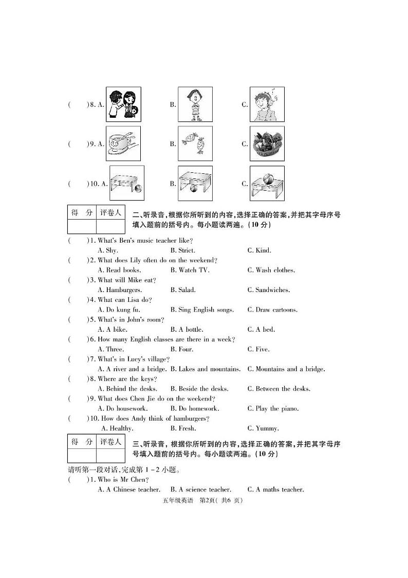 河南省巩义市2023-2024学年五年级上学期期末学业质量检测英语试题02