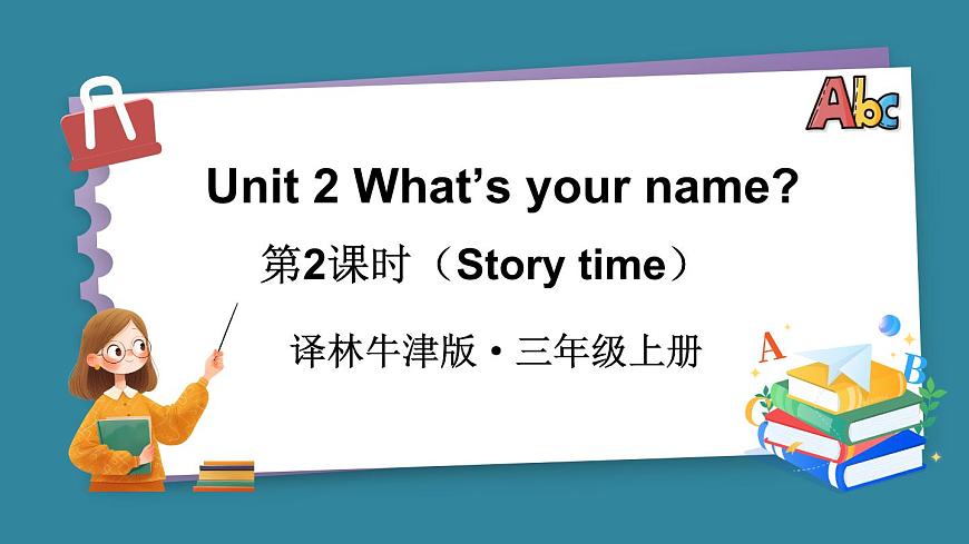 第2課時(shí)（Story time）第1頁