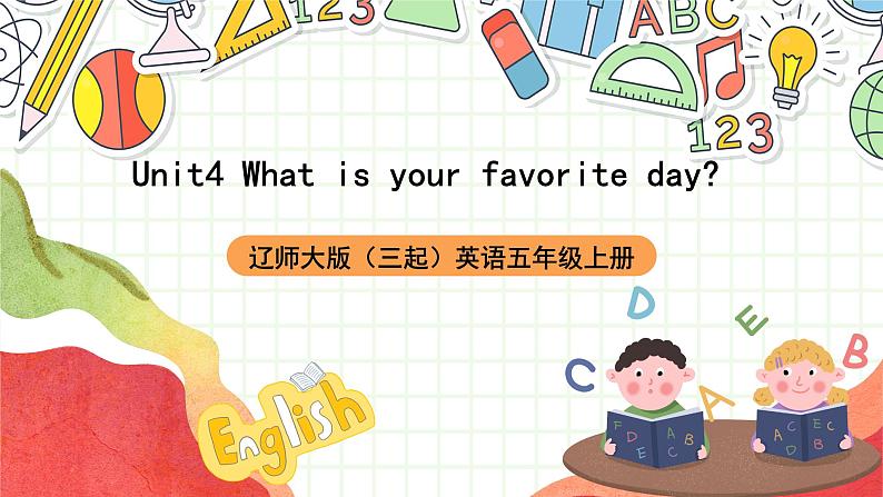 辽师大版(三起)英语五上Unit4 《What is your favorite day?》 课件第1页