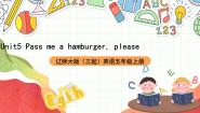 英语五年级上册Unit 5 Pass me a hamburgerplease评优课ppt课件